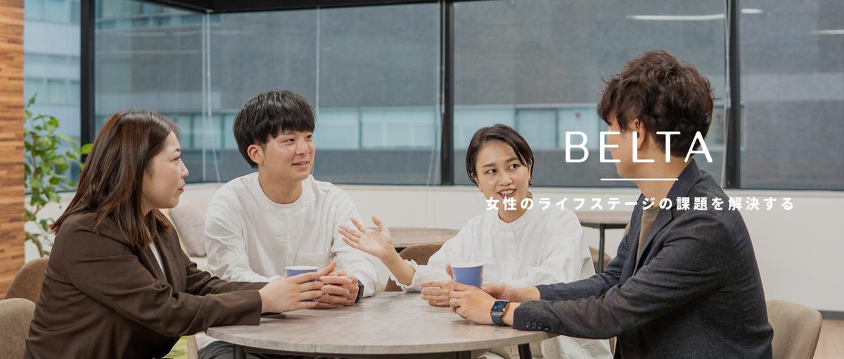 覚悟ある学生歓迎｜社長直下で新規事業を創る特別インターン募集！