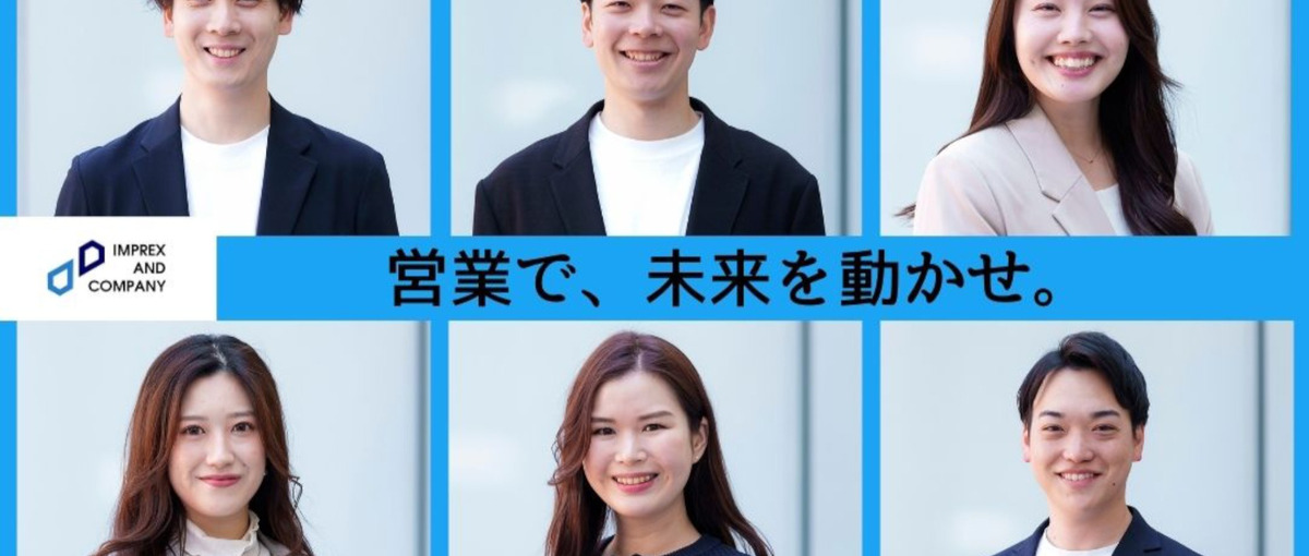 営業コンサルタント／IT・通信業界専任｜導入拡販〜渉外まで担う営業DX支援