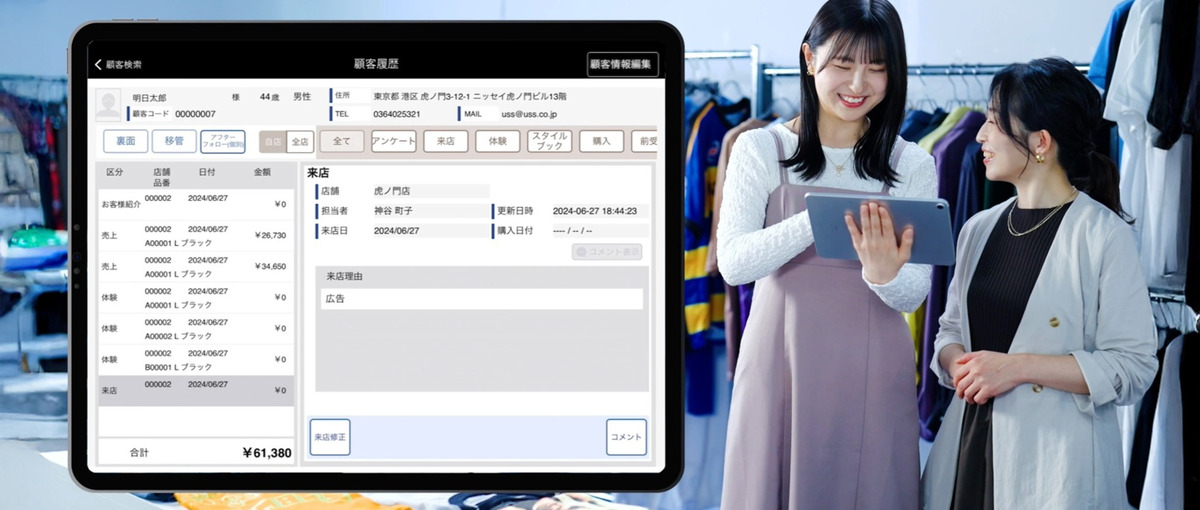  Swiftエンジニア 募集！現場にフィットするシステムを開発
