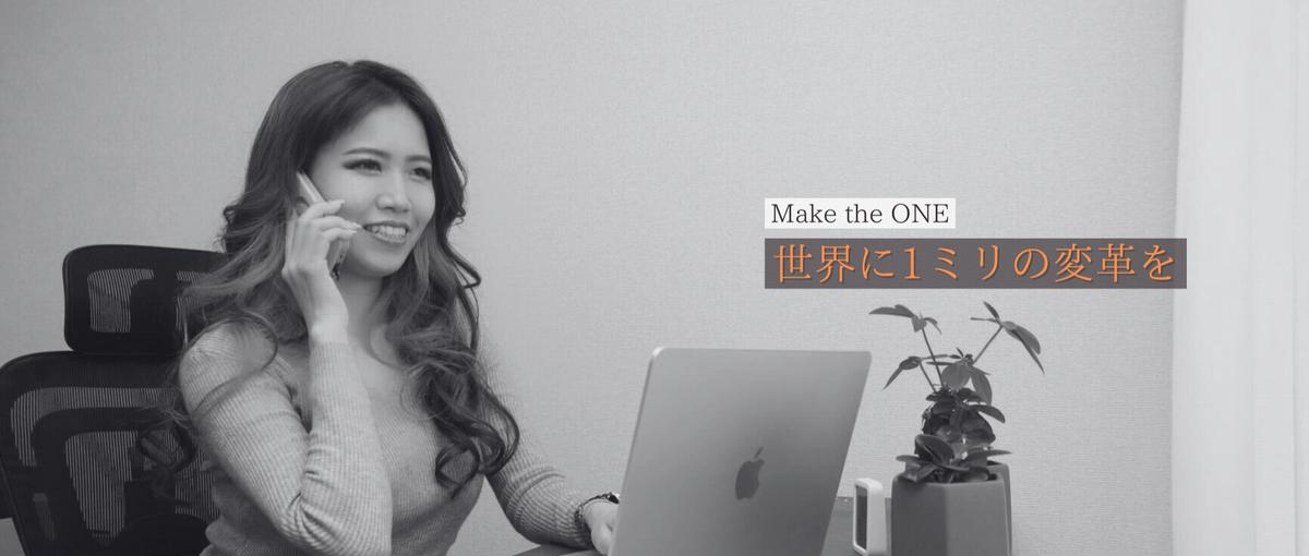 オープンポジション｜急成長ITベンチャーで自分のチカラ試してみない？