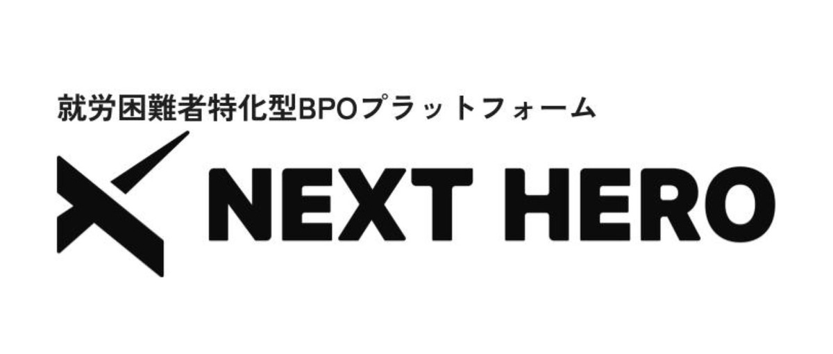 就労困難者が活躍できる現場を創り上げませんか？