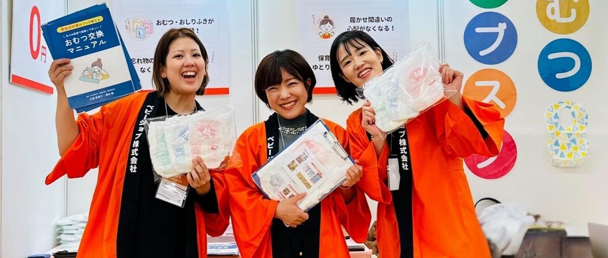 Webマーケ経験を活かして社会貢献｜ベビーテック企業でマーケター募集！