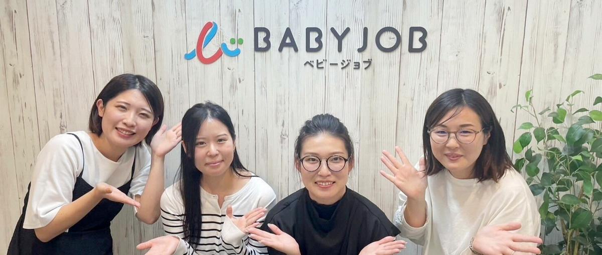 すべてのママパパを笑顔に。子育てスタートアップのカスタマーサクセス募集！