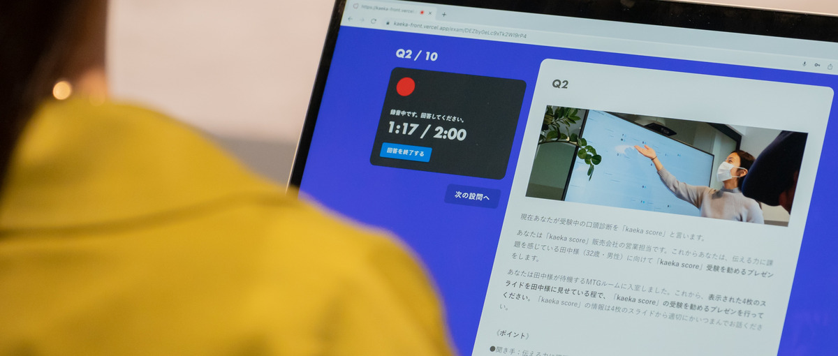 話し方教育を全国に広めるセールス人材を募集！