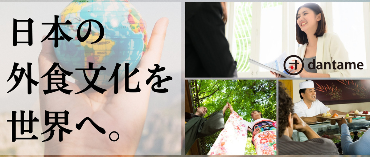 事業会社でのセールス経験者を募集しています！