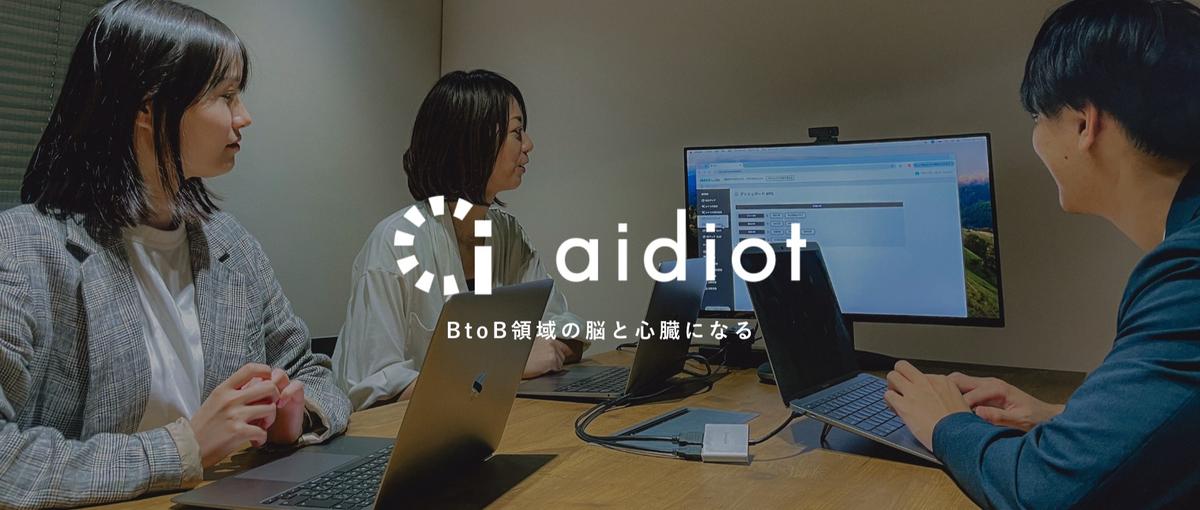 データエンジニア募集！物流×AIで最適化