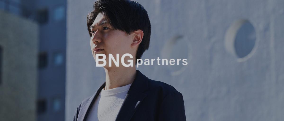 選ばれる仕事を。本質を追求するコンサルタント募集