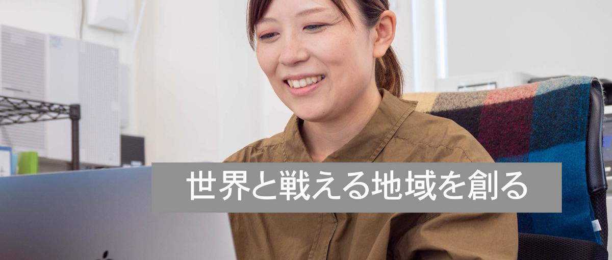 千葉県香取市のふるさと納税事業の事務を募集！地域創生に貢献しましょう！