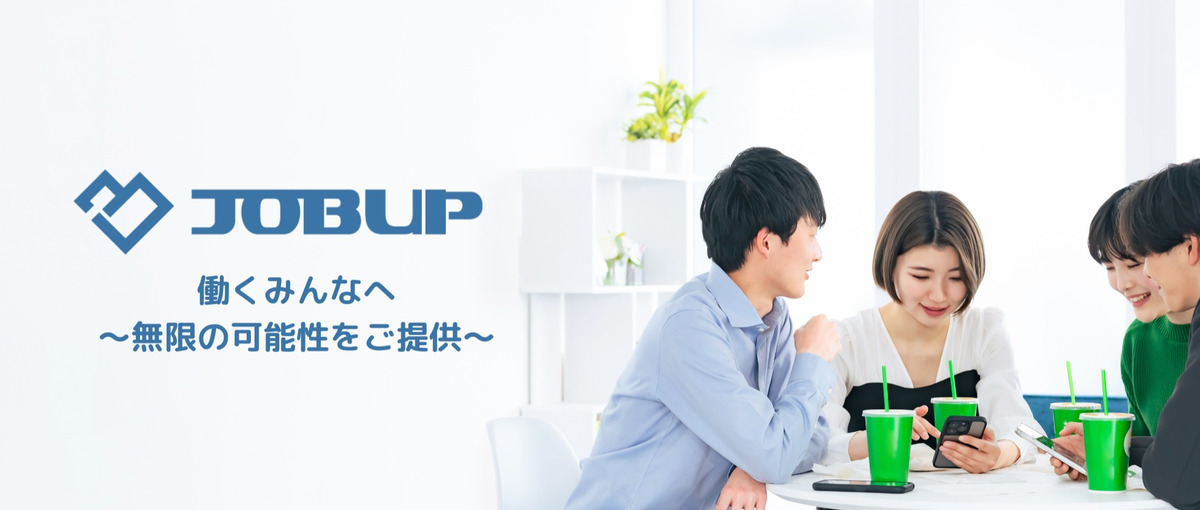 人材の法人営業職｜BtoB営業募集！