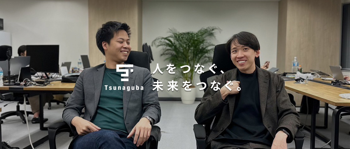 最速キャリアアップ実現！圧倒的成長を遂げたい若手メンバー募集