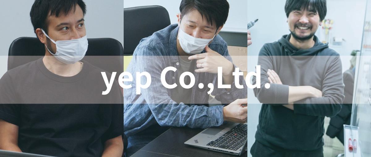 経験者求む！会社と共に成長していきたい受託開発エンジニア募集！ 