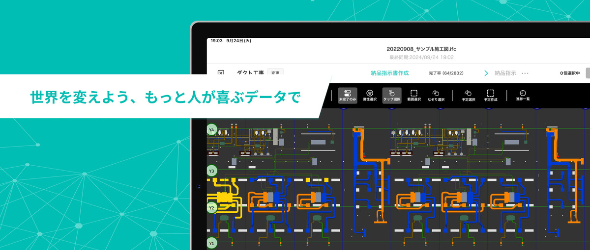 建設DXを支えるSaaSプロダクトの開発をするエンジニア募集！
