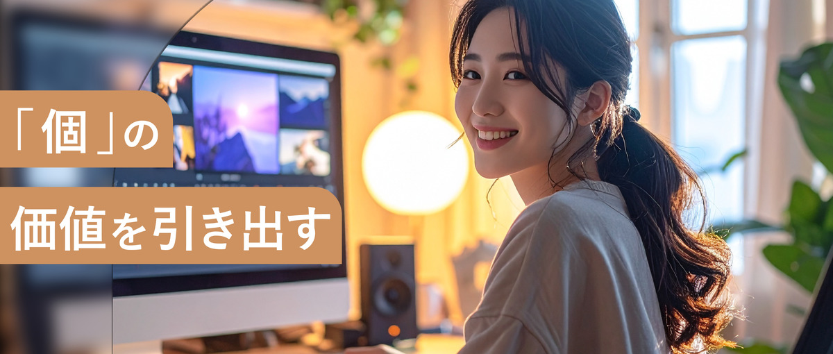 経験なくてもOK！ゼロから動画編集スキルも身に着き、どこでも仕事ができる！