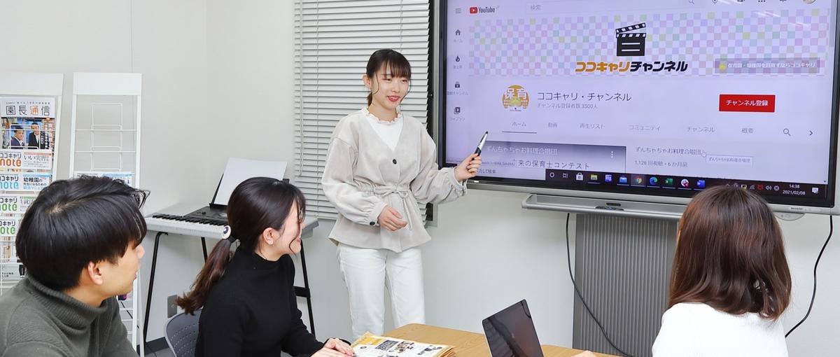 社会的インパクトの大きい仕事です！保育業界の未来を変えませんか？