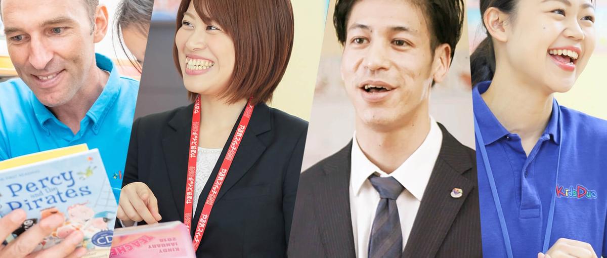 英語が得意ならOK！外国人講師の入社支援・事務サポートに挑戦しませんか？