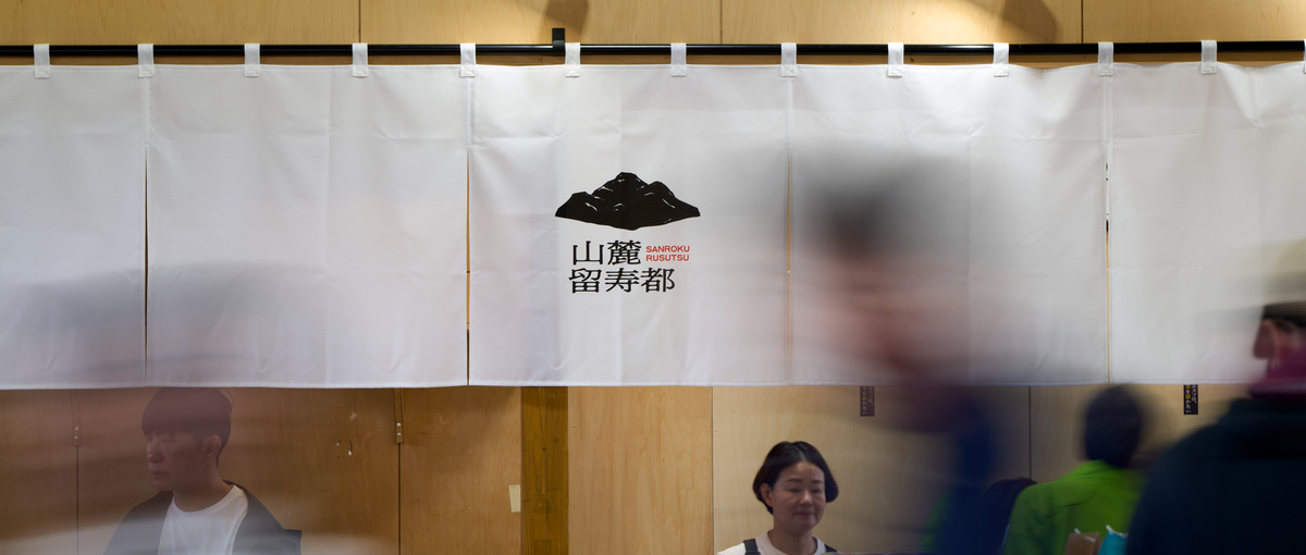 地元の食材を使って地域活性化を。あなたの想いが街を動かす