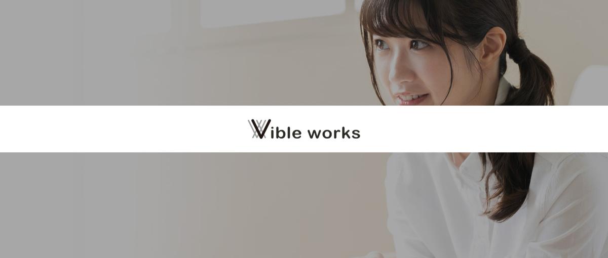 SaaS導入を成功に導く会話のプロ求む｜営業視点×分析力で売上を動かすIS