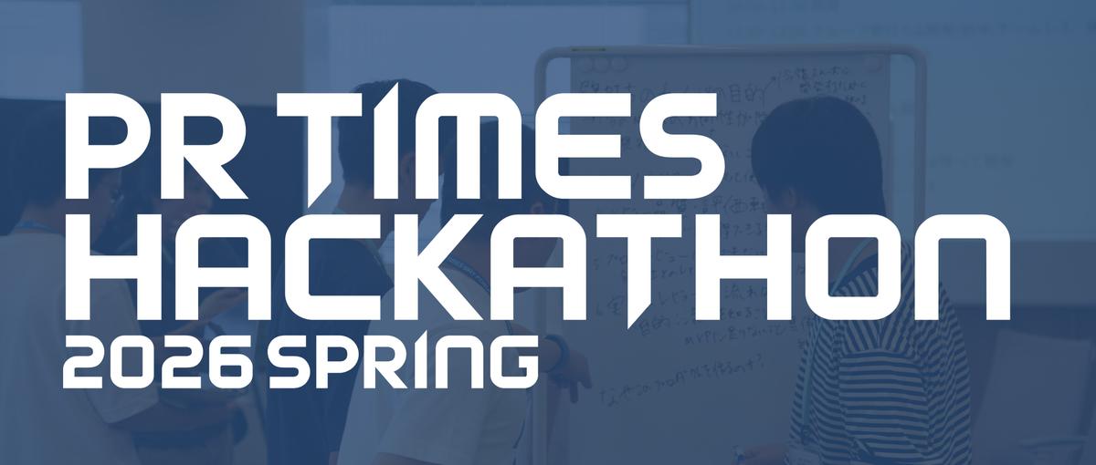 27・28卒｜技術×ビジネス思考を磨く3daysハッカソンに挑戦しませんか