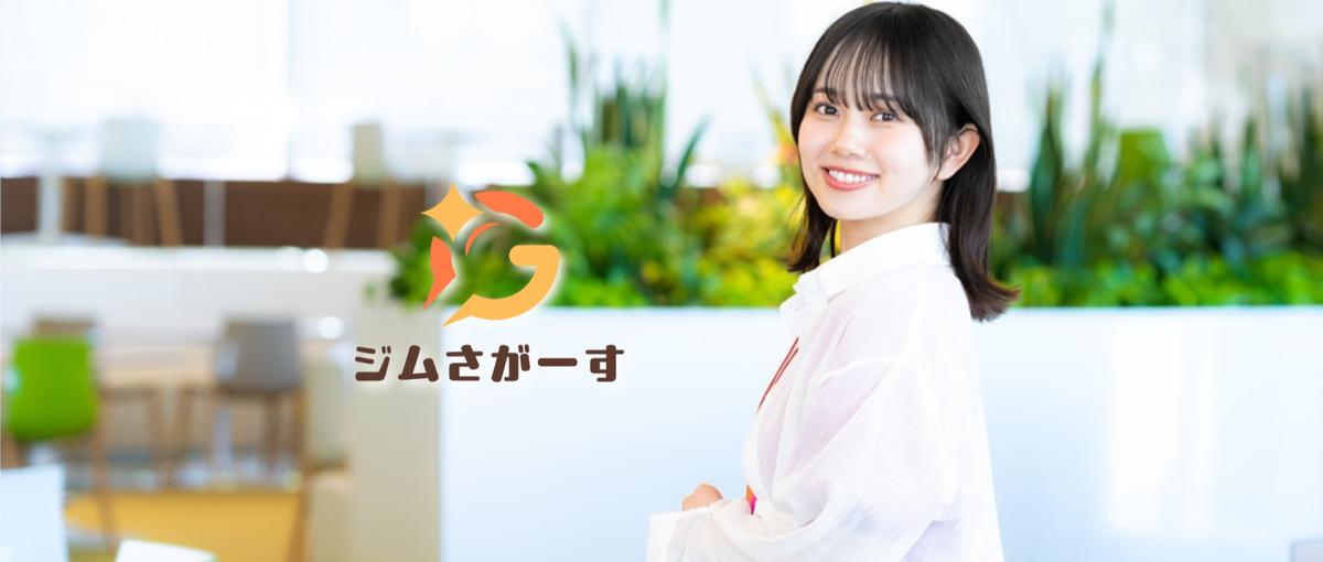 初めてでも安心のデータ入力作業が中心！コツコツやるのが好きな大学生を募集