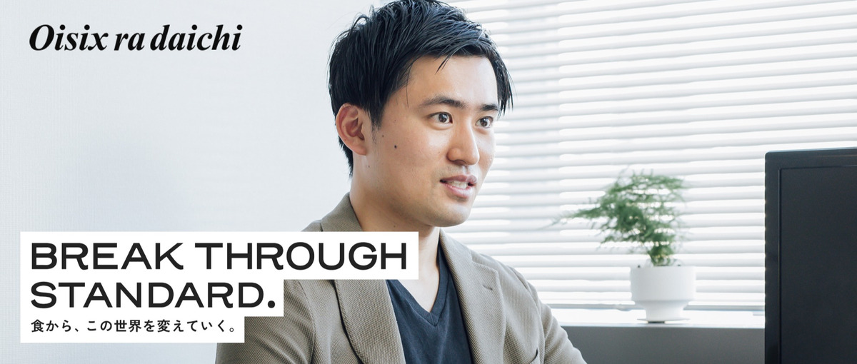 事業責任者直下！実践を通して圧倒的成長を実現する長期インターンシップ