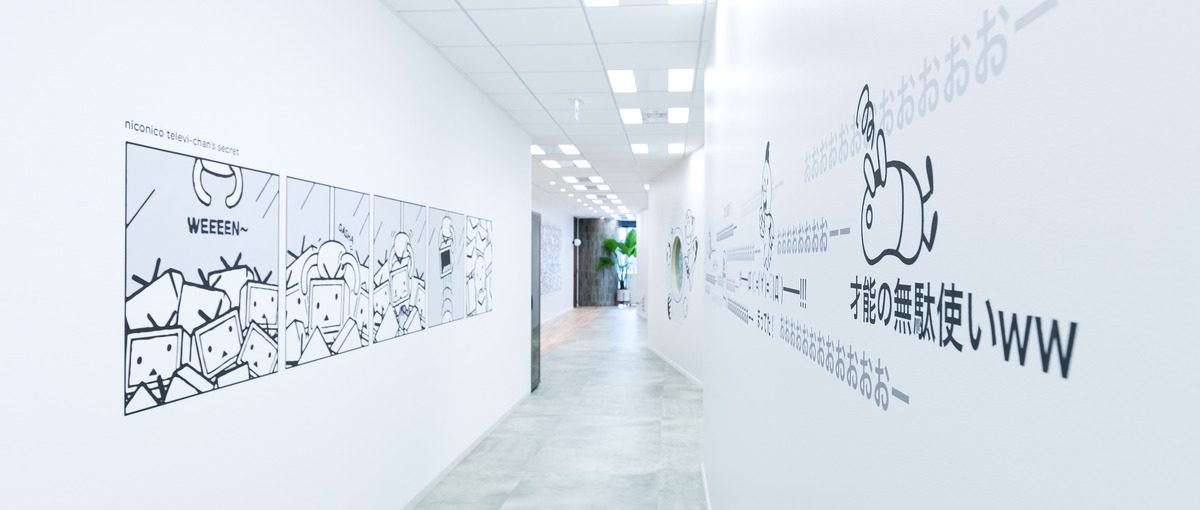 動画コンテンツの名門！ニコニコ動画を改革するPdM、開発ディレクター募集