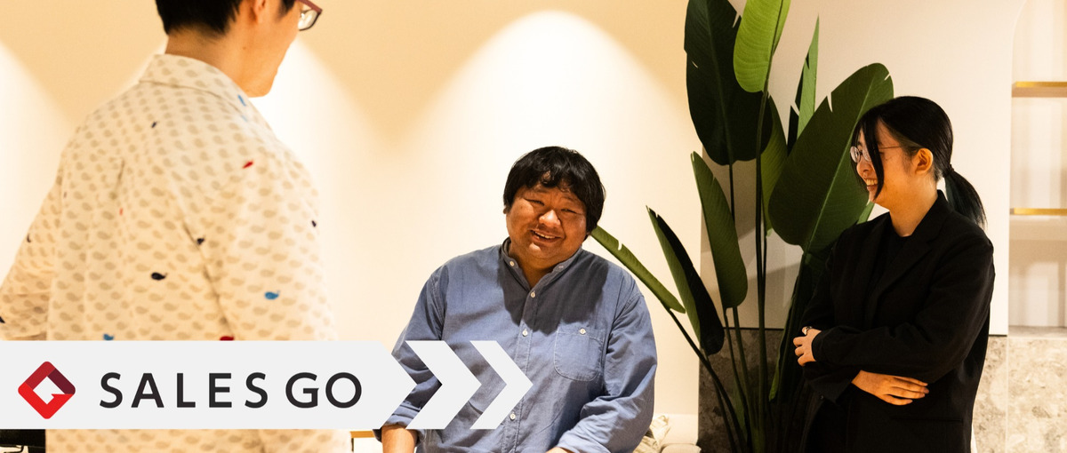 数字よりも対話を大切にする人へ　相手の悩みに寄り添う営業スタイルを学べます