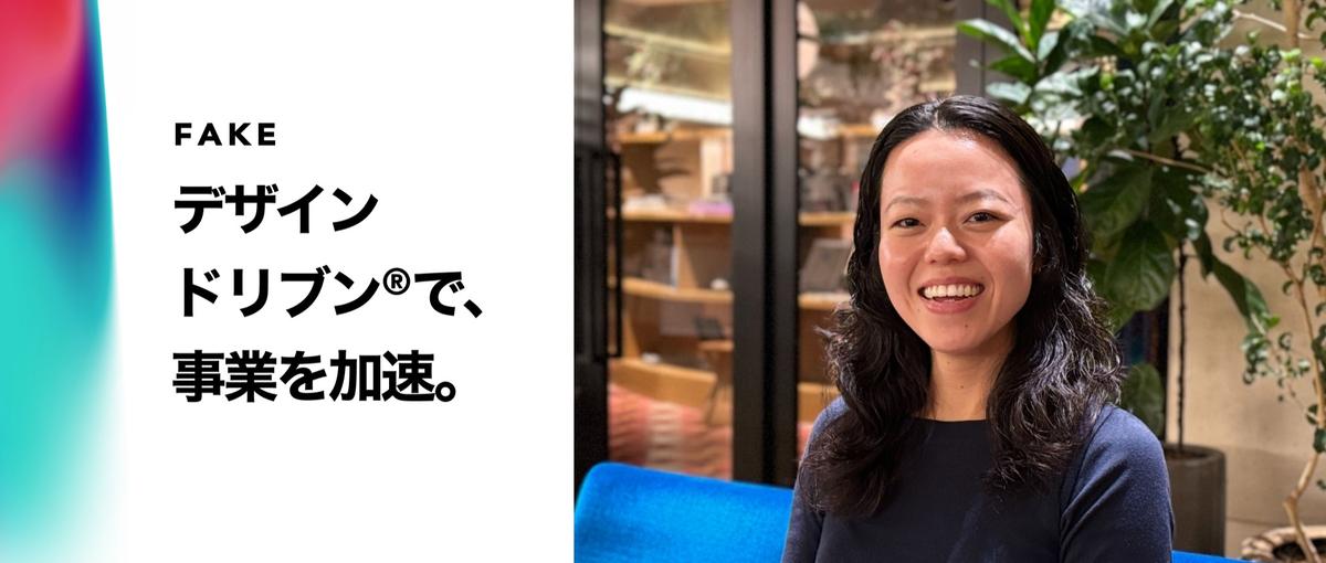 美大以外大歓迎！実務経験0からUIUXデザイナーになりたい学生大募集！