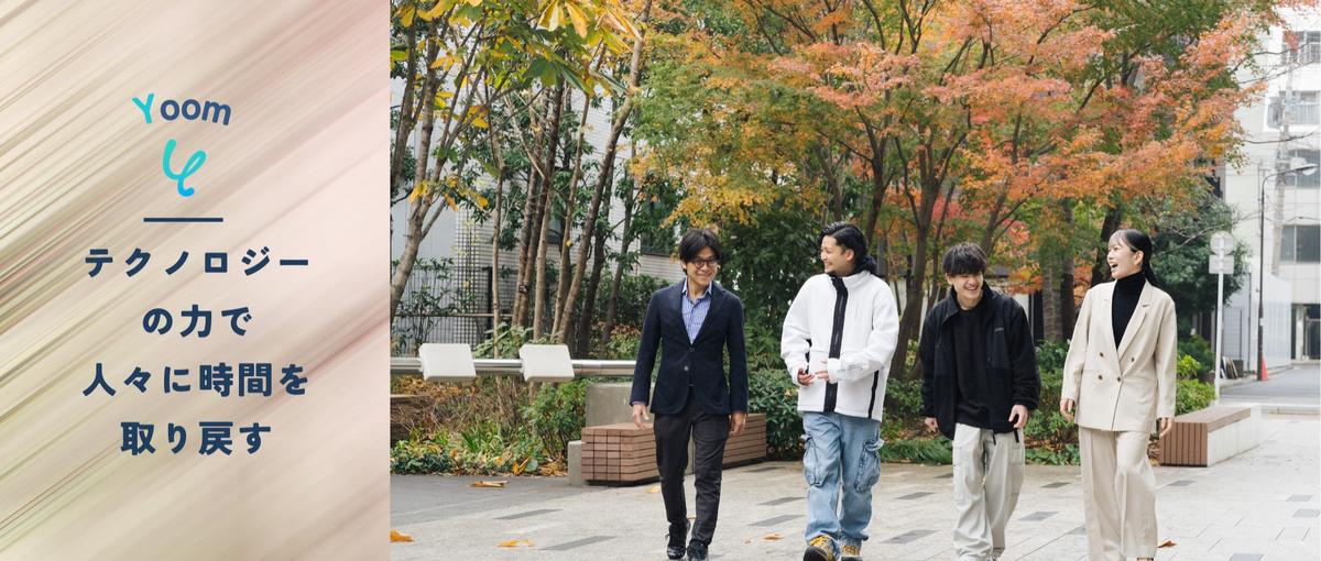 昨対300%成長！全国で活躍できます。業務効率化SaaSの企画マーケ職