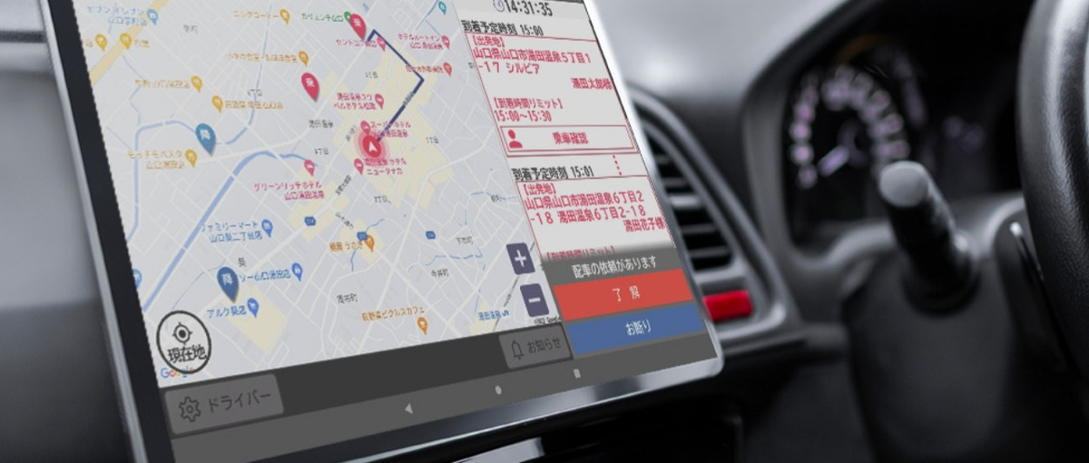 AI自動ルート作成配車サービスを手掛けるSaas×モビリティスタートアップ