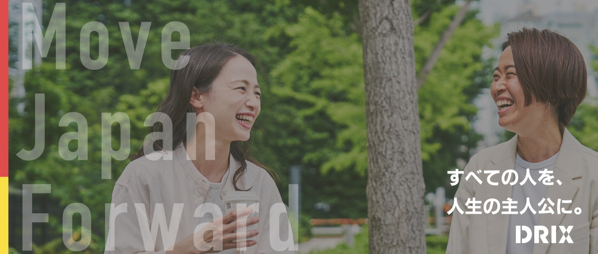 フリーランス募集！SNS運用における企画/映像ディレクター＆編集者募集！