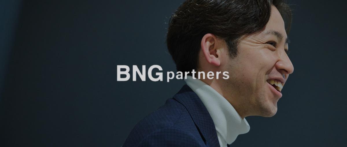 他者の人生を彩りたい！ホスピタリティ溢れる方募集