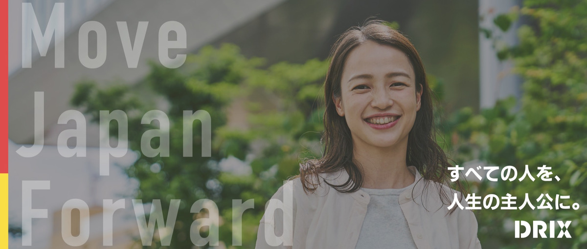 キャリアアドバイザー募集！口コミ4.8実現。感動を創出する転職サポート。