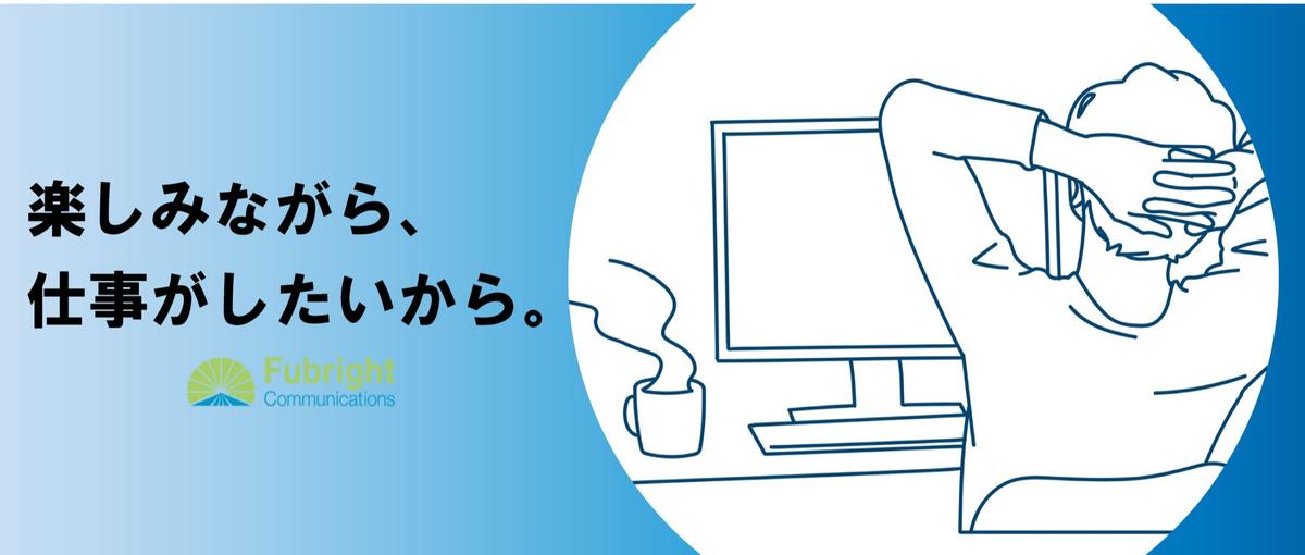 楽しむことを、諦めたくない。主体性を大切にする現場で技術もキャリアも前進！