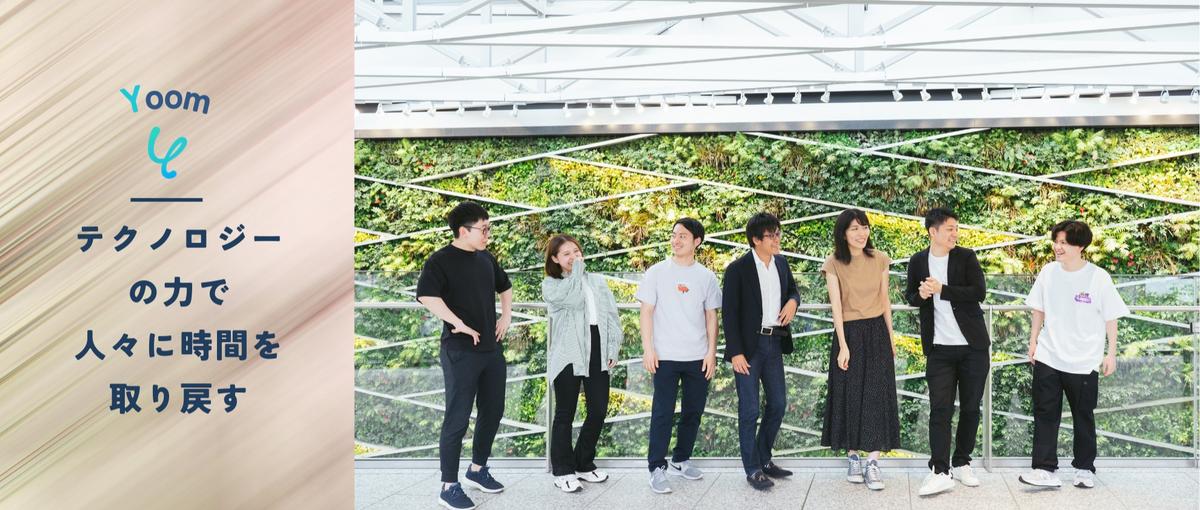 昨対300%成長！業務効率化に特化したSaaSのRails開発者を募集！a