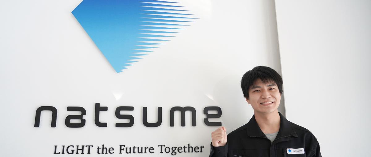 急成長の光学レンズ会社の一員として世界に挑みませんか？