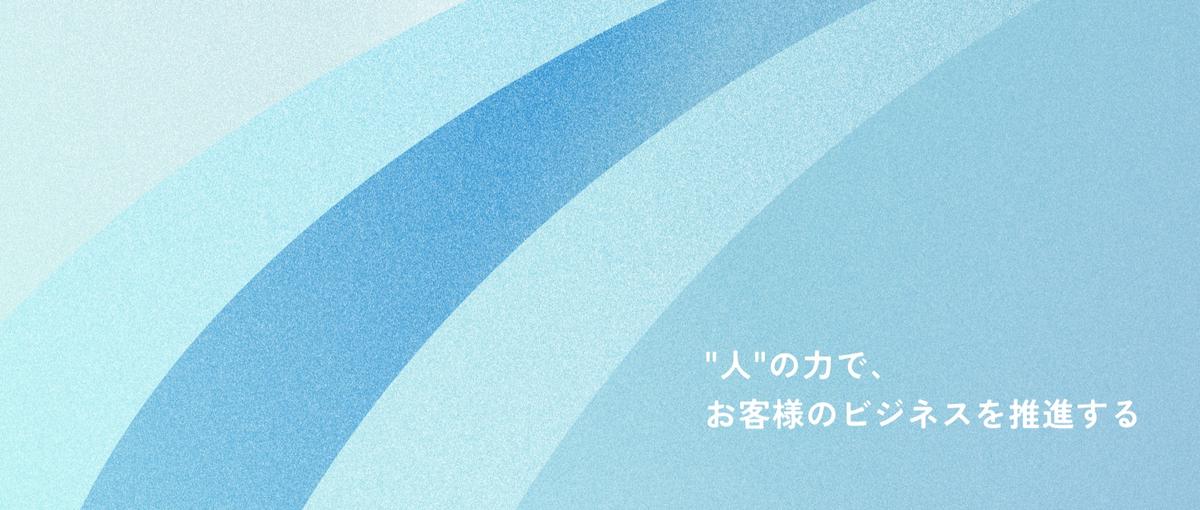 属人化をなくす！社内でナレッジを共有しながらで強くなりませんか？