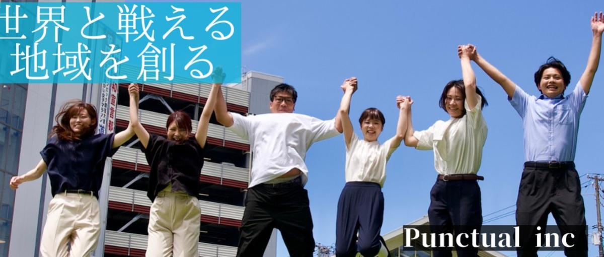 松原市で事務パートを募集！地域とのつながりを感じることができる仕事です！