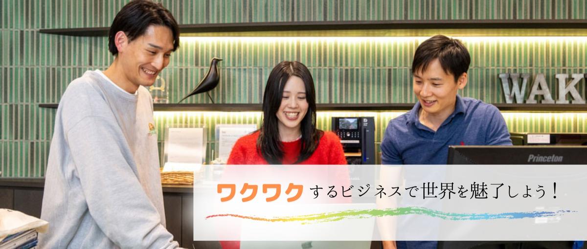 ホワイト企業認定！技術×ビジネス×AIで未来を創る。価値あるエンジニアへ