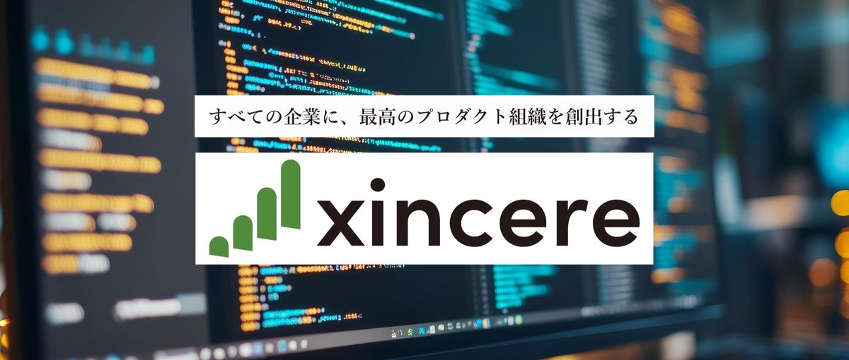 上流から下流の全ての工程に携われる開発がしたいエンジニアの方募集！
