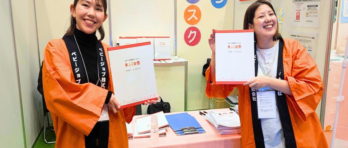 Webマーケ経験を活かして社会貢献｜ベビーテック企業でマーケター募集！