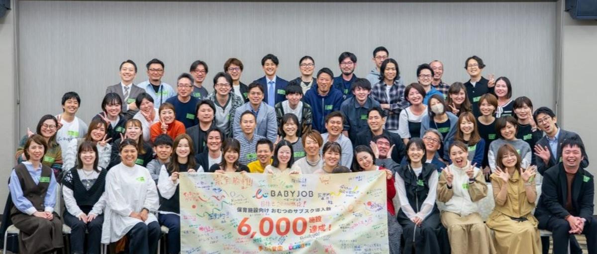 魅力的なユーザー体験を！子育て支援企業でフロントエンドエンジニア募集♪