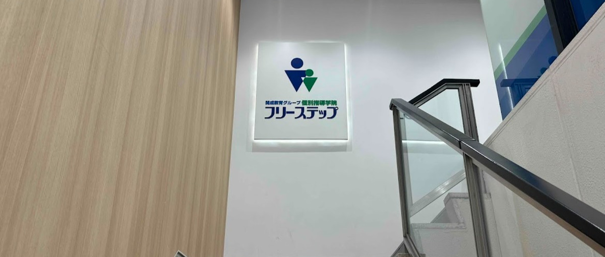 テスト問題や入試問題の分析・編集！子どもたちの志望校合格に貢献するお仕事