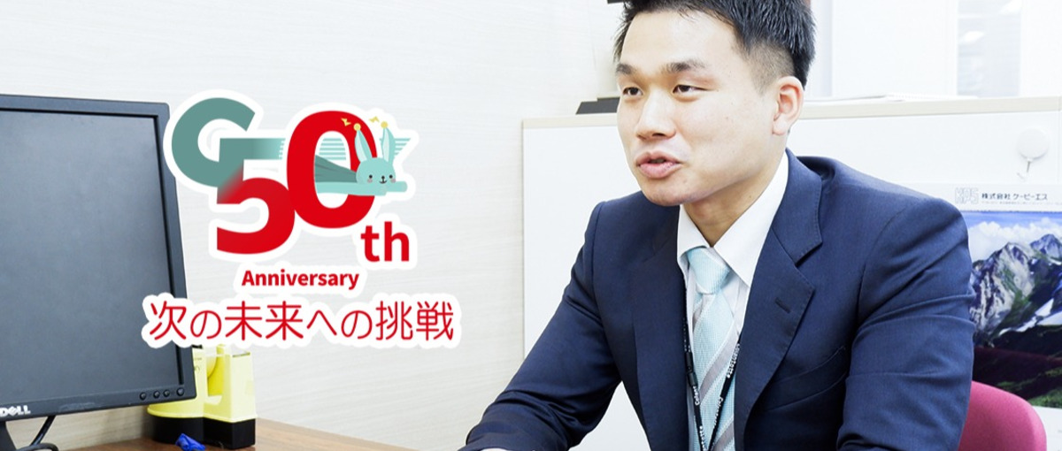 攻めの人事・総務メンバー募集！採用を変える一歩をあなたから。