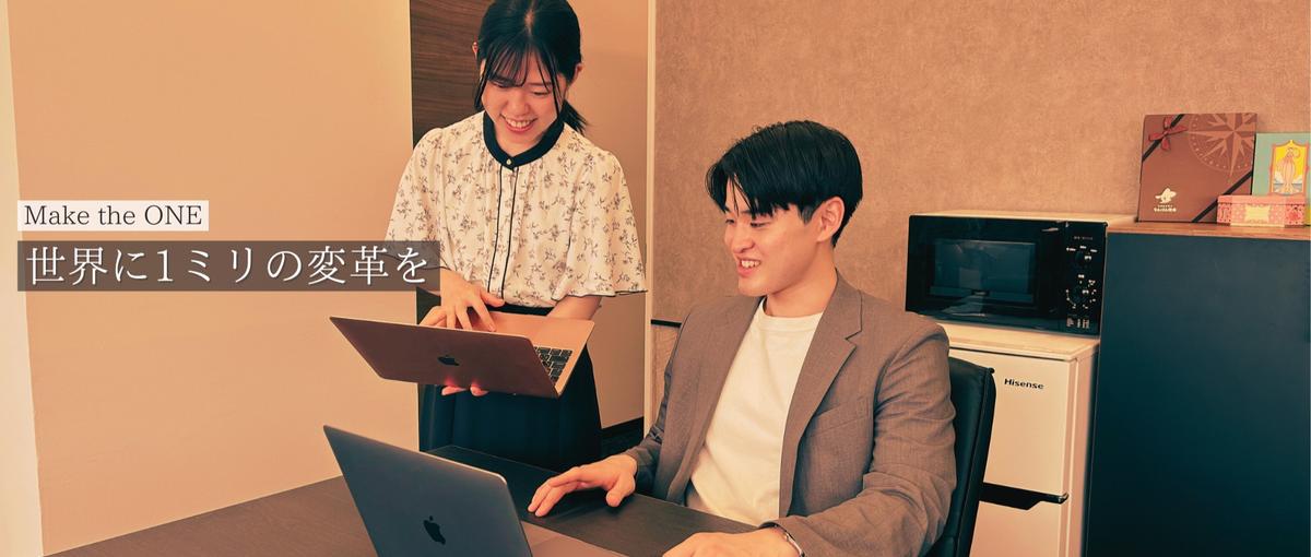 夢中になれる仕事で自分の可能性を伸ばしませんか？営業メンバー募集！