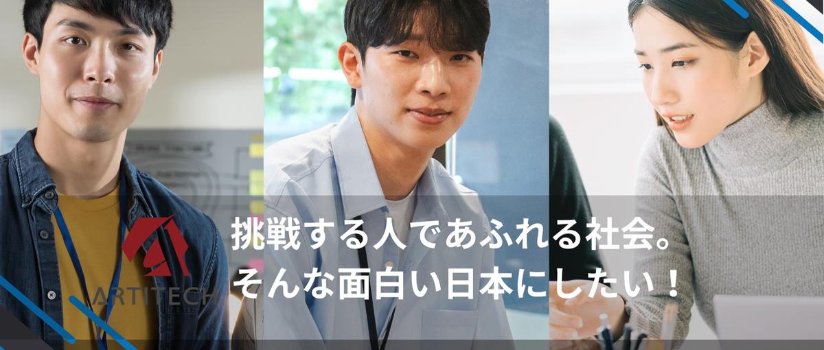 東京事業所でインターン初募集🔥日本の産業を支えるエンジニアを目指そう！