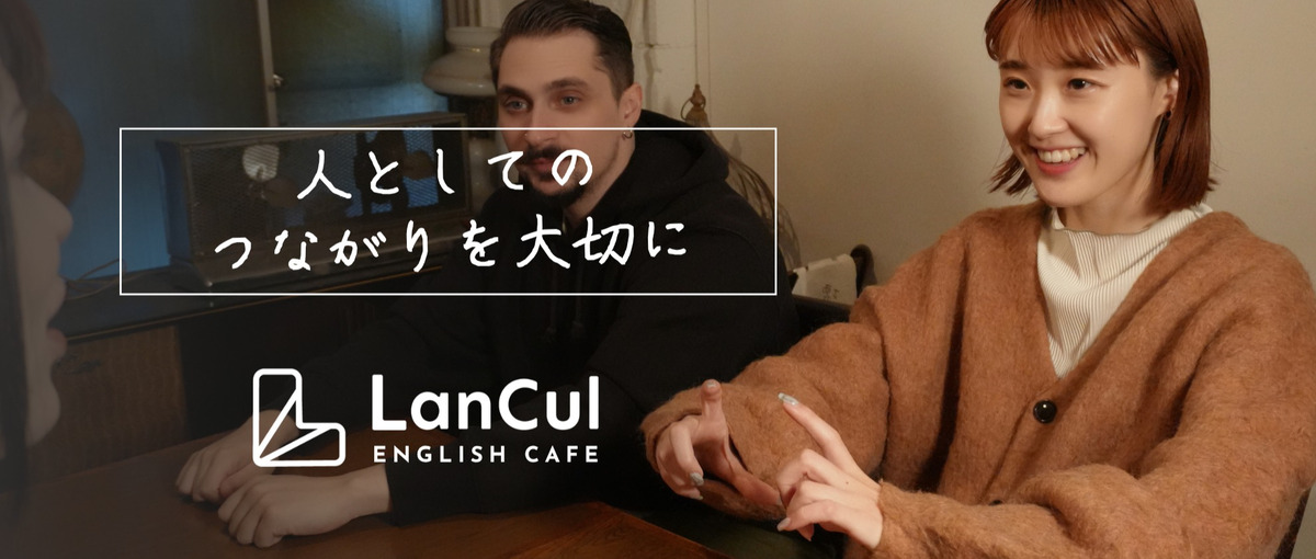日本最大級の英会話カフェで、あなたの英語や海外経験を生かせる仕事をしよう