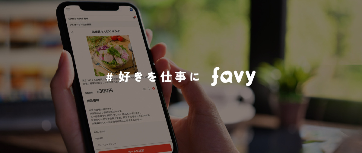 運用型広告の最前線で顧客の課題をサクセスへ導くセールス募集