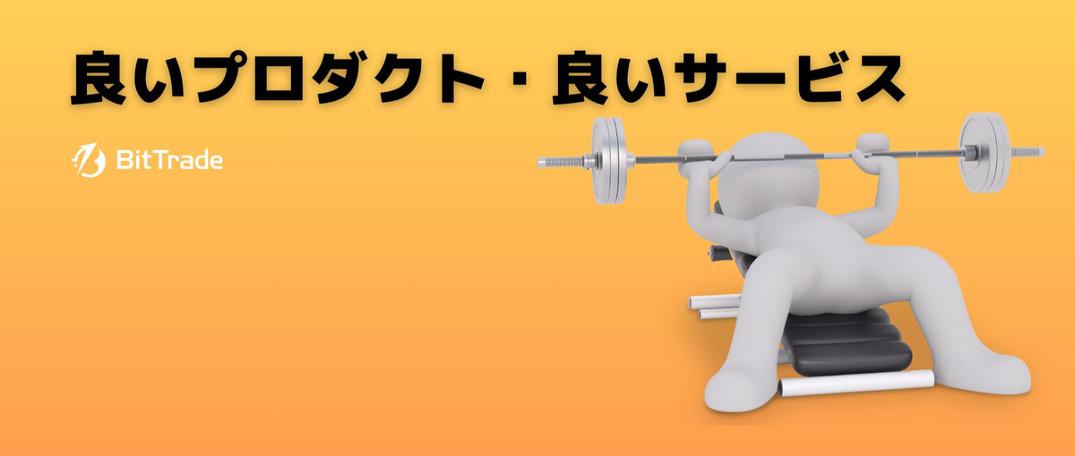 暗号資産交換業の根幹であるオペレーション部門で活躍いただけます！