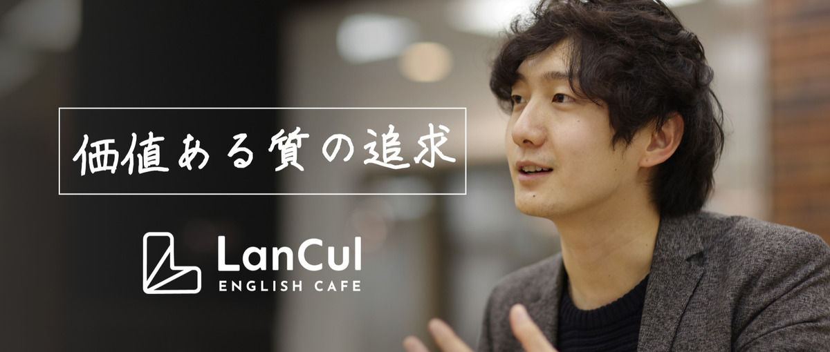 全国展開の英語サービスをさらに成長させるマーケ事業責任者・CMO候補募集