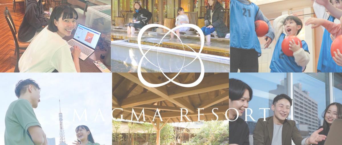 代表直下！新業界！体験型リゾートの立ち上げゼロイチインターン追加募集決定！